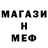 Альфа ПВП Crystall Ken Mandagi