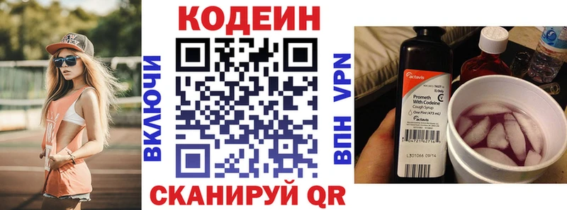 Кодеиновый сироп Lean напиток Lean (лин)  как найти наркотики  Куса 