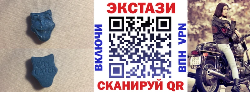 Экстази 250 мг сколько стоит Куса