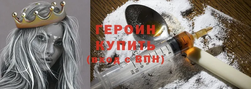 купить наркотики цена  блэк спрут вход  ГЕРОИН Heroin  Куса 