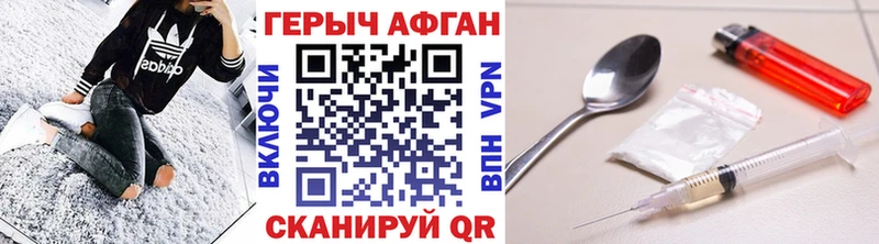 Героин гречка  Куса 