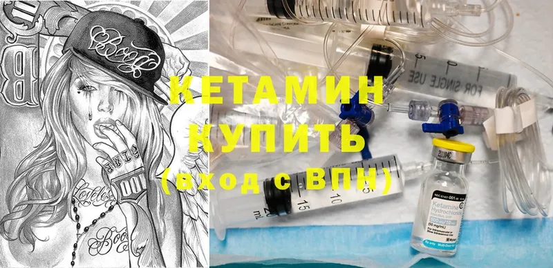 где найти наркотики  Куса  kraken ссылки  Кетамин ketamine 